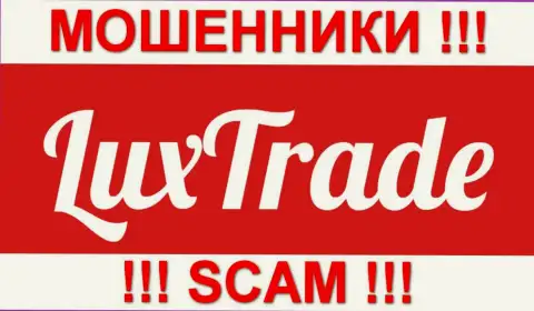 Люкс трейд Лимитед - SCAM !!!