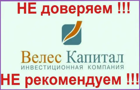 ВелесКапитал - это похоже АФЕРА, будьте весьма аккуратны с Велес-Капитал Ру