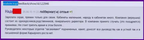 В вопросе трудоустройства ГРУБОСТЬ в Велес-Капитал и в плане работы - ничего не меняется, такое же ПОЛНОЕ ПРЕНЕБРЕЖЕНИЕ !!!