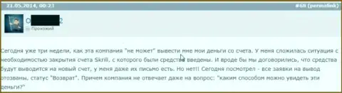 Целых три недели forex трейдер ожидает вывода финансовых средств из Лайт Форекс