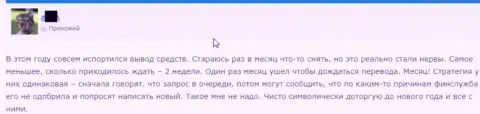 Клиенты отворачиваются от Ru LiteForex Com - больше месяца, как не дают вернуть вклад