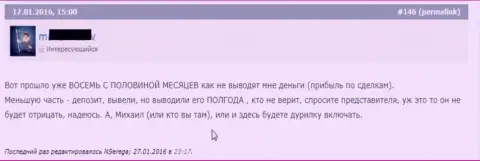 Больше восьми месяцев форекс трейдер не имеет возможности вернуть назад  средства из ЛайтФорекс Инвест Лтд