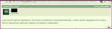 Слиппеджи и повторные котировки в Лайт Форекс нормальное явление