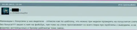 Заморочки с возвращением депозитов из Лайт Форекс - норма