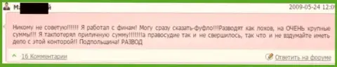 Судя по взгляду валютного игрока АО ИК Финам - это МОШЕННИКИ