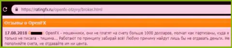 Мошенники из Опен ЭФИКС не хотят возвращать очередной жертве 1 000 американских долларов