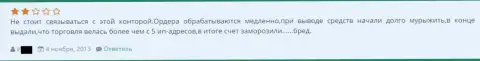 При попытке вывода обратно форекс трейдером инвестированных средств из Гранд Капитал Лтд, его торговый счет сразу же заблокировали