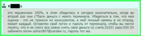 В Гранд Капитал прикарманивают средства со счетов валютного игрока