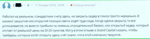 В ГрандКапитал Нет клиентам прибыльно закрыть торговые сделки не позволяют