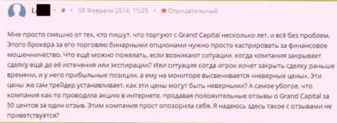 Надеяться на удачное закрытие прибыльных торговых операций в ГрандКапитал точно не стоит - претензия форекс трейдера