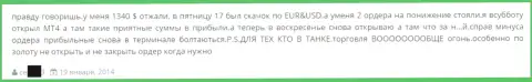 В GrandCapital Net отменяют результативные торговые сделки, forex трейдер не досчитался 1340 долларов США