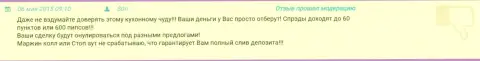 В Гранд Капитал спуск вкладов стопроцентно гарантирован