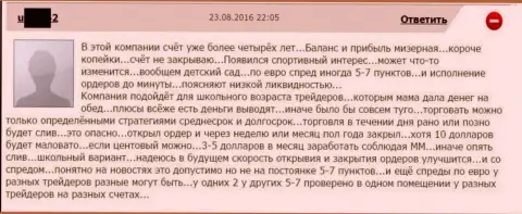 Разброс спреда в Grand Capital устанавливается в зависимости от желания мошенника