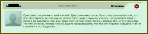 Спреды расширяются, терминал подвисает, кстати это далеко не полный перечень ужасного предоставления услуг в Гранд Капитал