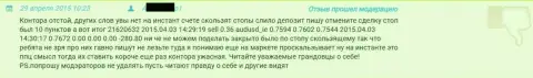 С Гранд Капитал работать нельзя - отзыв реально существующего биржевого трейдера данного брокера