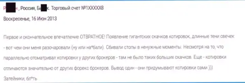 Отвратительное конечное впечатление форекс игрока от совместной работы с GrandCapital