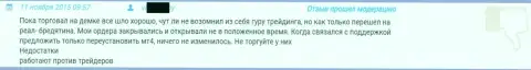 Служба поддержки в GrandCapital Net функционирует плохо