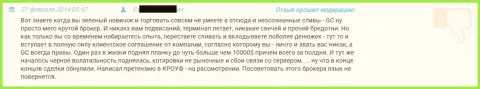 Присваивание 10000 долларов США в Grand Capital ltd - реально существующий отзыв forex игрока