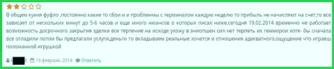 Работа тех. обслуживания от ГрандКапитал оставляет желать лучшего