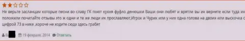 Рассуждения об GrandCapital Net присылает один человек