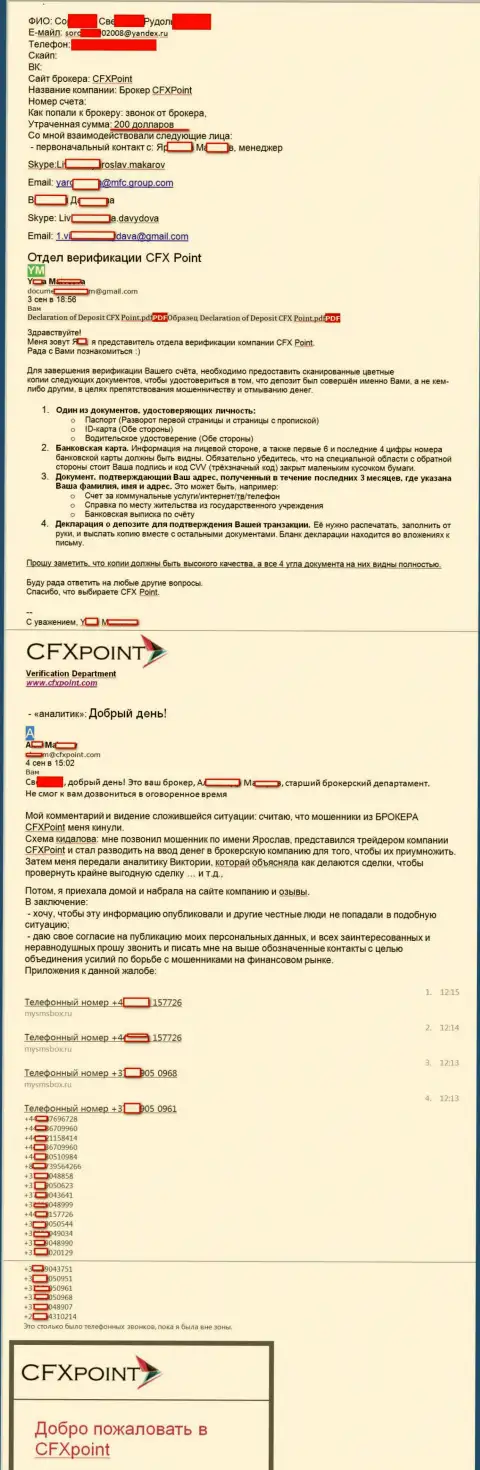 ЦФХПоинт Ком - МОШЕННИКИ !!! Обманули еще одну женщину - SCAM !!!