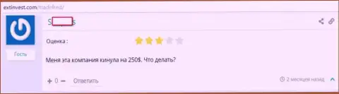 На сей раз в TradeFred Сom развели биржевого трейдера на денежную сумму двести пятьдесят американских долларов - не большие деньги, но все же обидно