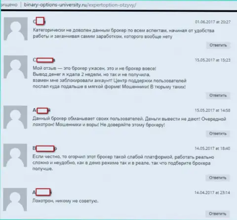Еще ряд честных отзывов, опубликованных на интернет-портале Binary-Options-University Ru, которые свидетельствуют о жульничестве Forex брокера Эксперт Опцион