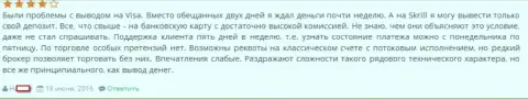 В Адмирал Маркетс деньги подзаработать возможно и позволят, однако с выводом данных денежных средств надо будет подождать