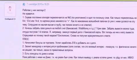 Осложнений в работе AdmiralMarkets просто нереальное количество, высказывание валютного игрока