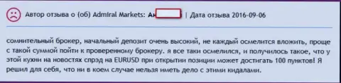 Сумасшедший спред на новостях в АдмиралМаркетс, клиентов лишает прибыли