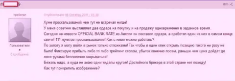 Проскальзывания в АдмиралМаркетс происходят очень даже часто