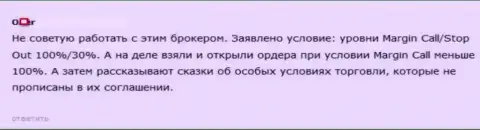 Заявленные условия договора в Адмирал Маркетс не соблюдаются