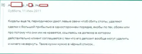 Черный список форекс шулеров ждет не дождется своего нового героя - контору Адмирал Маркетс Групп АС