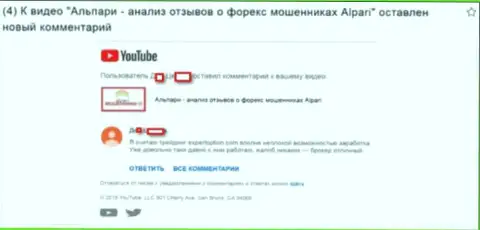 Мошенники ExpertOption не перестают паразитировать на плохих отзывах об Альпари