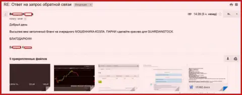 Guardian Stock - это КУХНЯ НА FOREX, честный отзыв форекс трейдера этого Форекс ДЦ