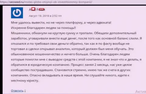 Биржевому трейдеру тем не менее посчастливилось выжать деньги из Валлеу Маркетинг Лтд, но с каким трудом