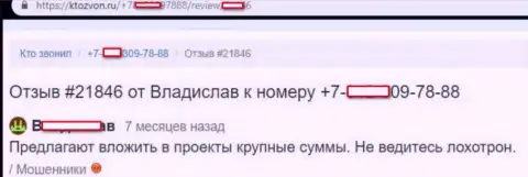 Разводилы из КлоудиМайнинг Ком по какой-то причине звонят с внутрироссийского телефонного номера