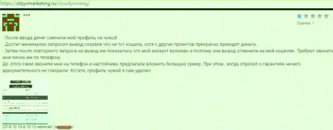 Криптовалютному игроку из Клоуди Майнинг не хотят выводить назад средства, указывая на осложнения с цифровым кошельком - МОШЕННИКИ