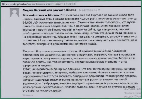 Tiburon Corporation Limited - это обувание, мнение валютного игрока у которого в этой форекс компании отжали 95 000 рублей