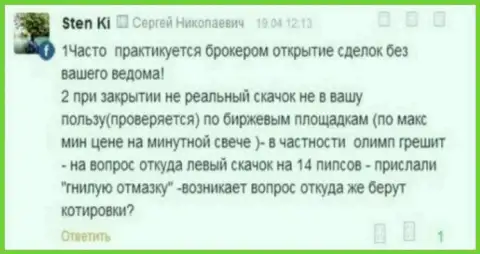 Инвестированные деньги со счета клиента в Тибурон Корпорейшн Лимитед снимаются без уведомления биржевого игрока