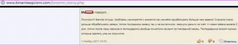 Если вдруг Вы стали зарабатывать больше чем завели - ожидайте слива денежных вкладов, отзыв форекс игрока Тибурон Корпорейшн Лимитед