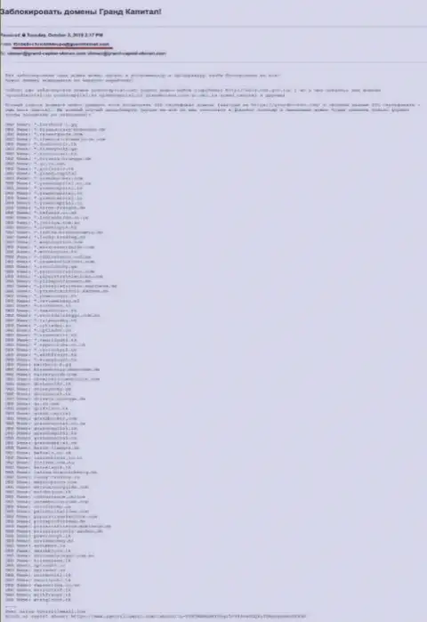 Официальный сайт GrandCapital закрыт Роскомнадзором