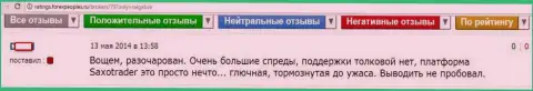 Создатель данного отзыва разочарован совместной работой с Саксо Банк