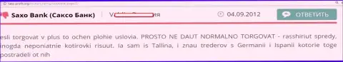 В профит в Саксо Банк спекулировать не дают возможности, так считает валютный игрок данного ФОРЕКС брокера