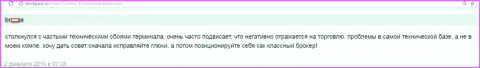 В торговой платформе Saxo Bank A/S весьма часто случаются программные сбои