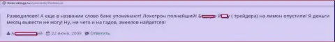 Потерпевший от мошенников Хоум Саксо пишет, как у одного из биржевых трейдеров в этом Форекс дилинговом центре украли 1 000 000