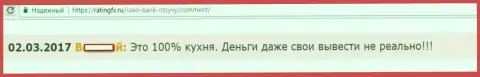 Из Саксо Банка финансовые средства вывести обратно практически нереально - МОШЕННИКИ !!!