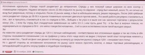 Валютный трейдер на росте спредов в Саксо Банк спустил немаленькую сумму средств