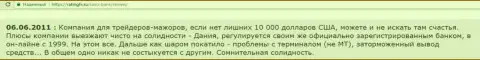 Кроме места регистрации и длительного пребывания на мировом рынке валют - кроме этого Саксо Банк хвастаться совершенно нечем