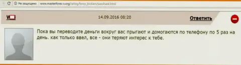 Мошенникам из Саксо Банка forex игрок интереса не представляет до ввода первоначального вложения